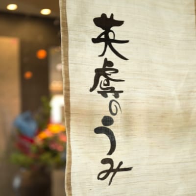 レストラン「英虞のうみ」